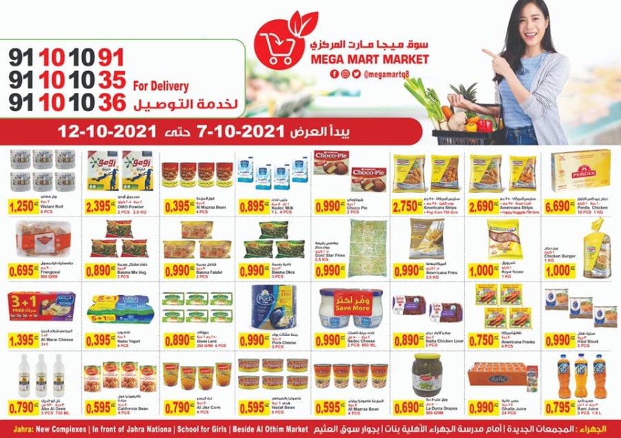 Mega Mart Market Discount Deals Jahra Shopping Deals
