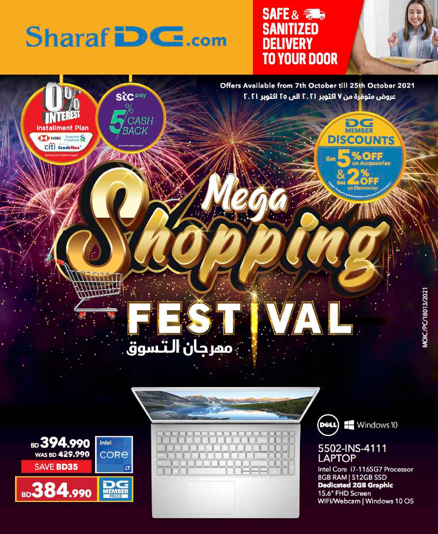 Sharaf DG Mega Shopping Festival