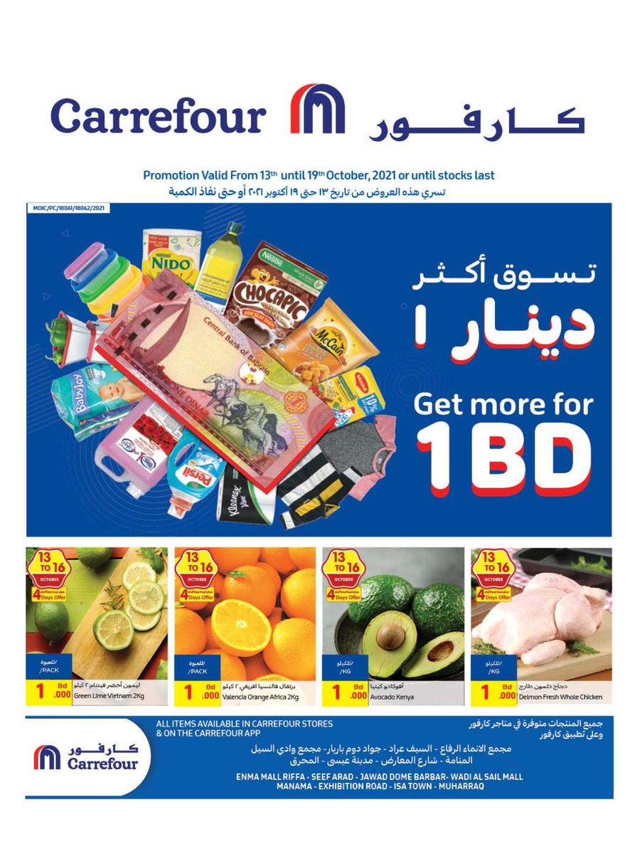 Carrefour Get More For BD 1