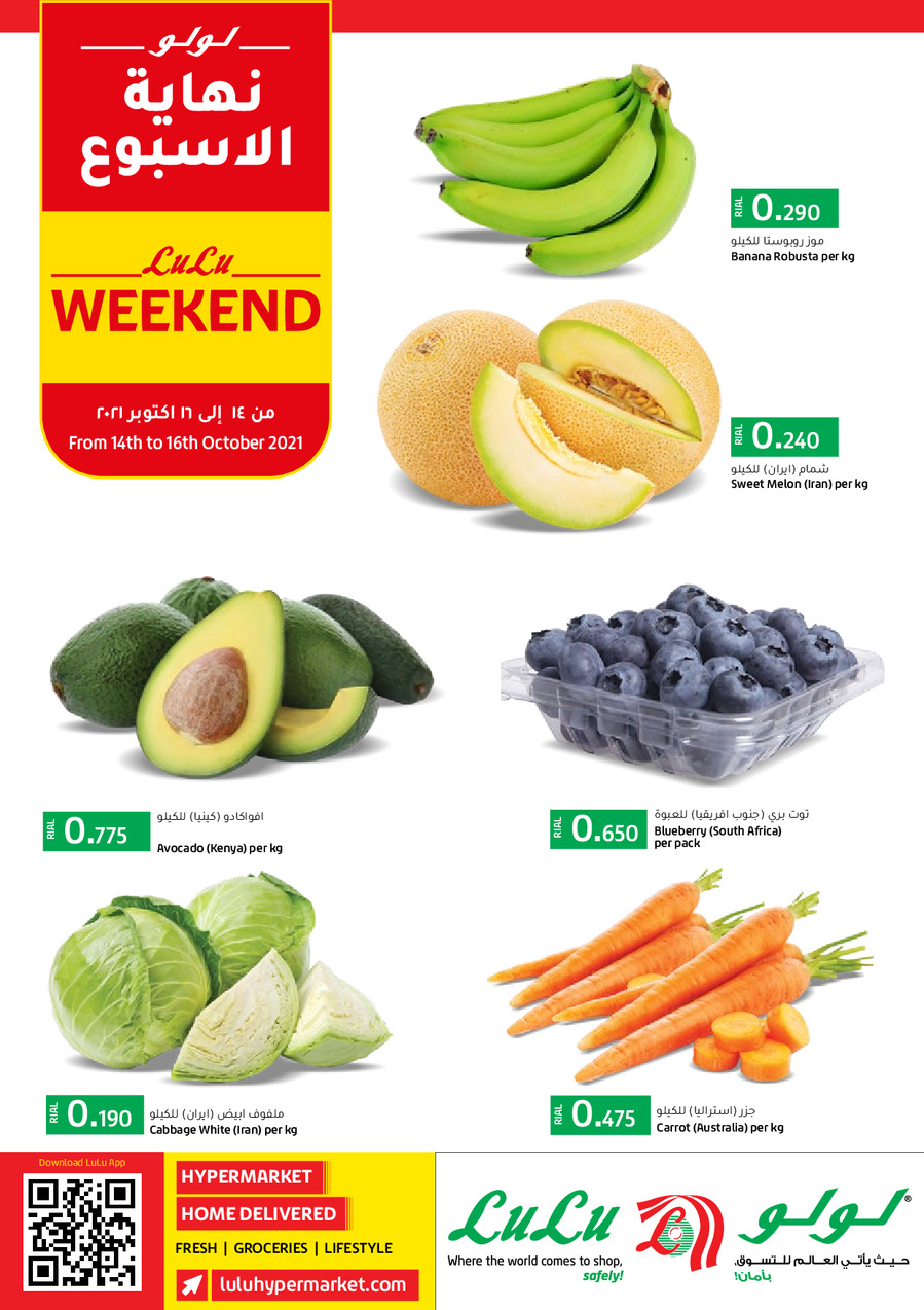 Lulu Hypermarket Oman Big Shopping Deals Oman Lulu Offers