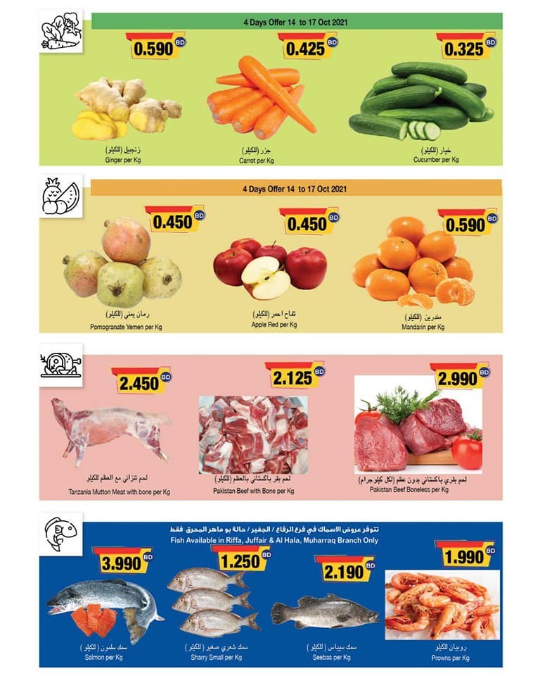 Ramez Hypermarket Big Promotion