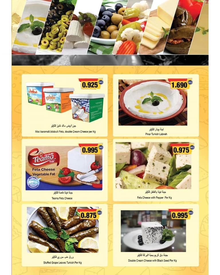 Ramez Hypermarket Big Promotion