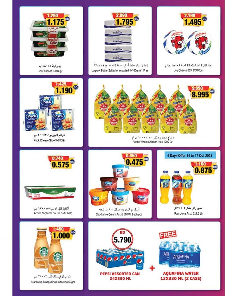 Ramez Hypermarket Big Promotion