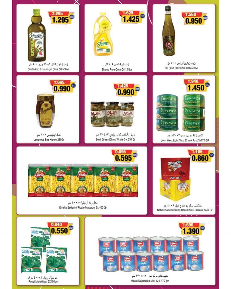 Ramez Hypermarket Big Promotion