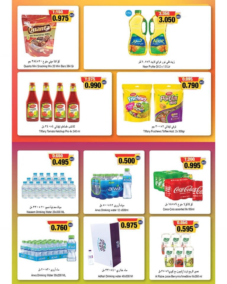 Ramez Hypermarket Big Promotion