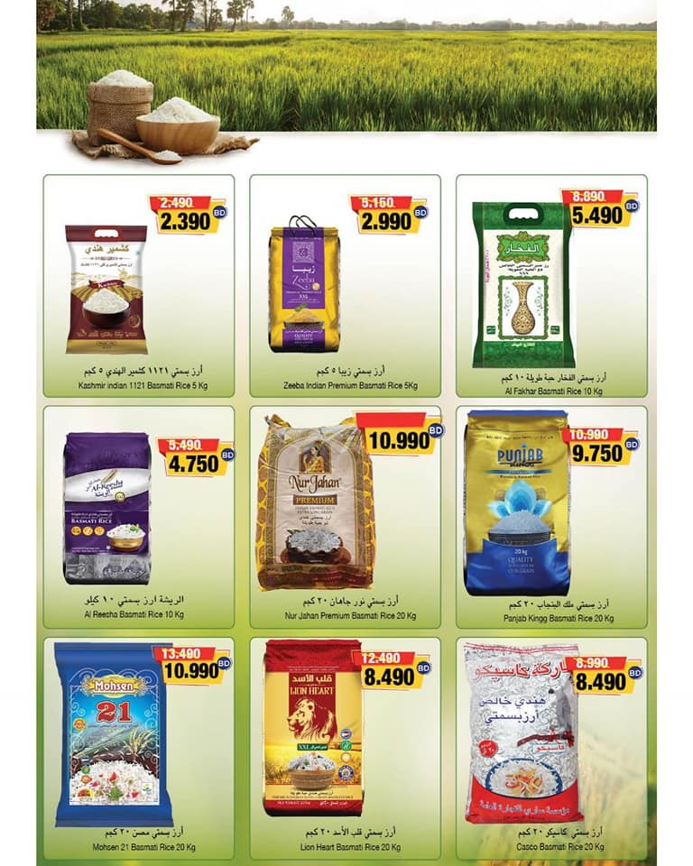 Ramez Hypermarket Big Promotion