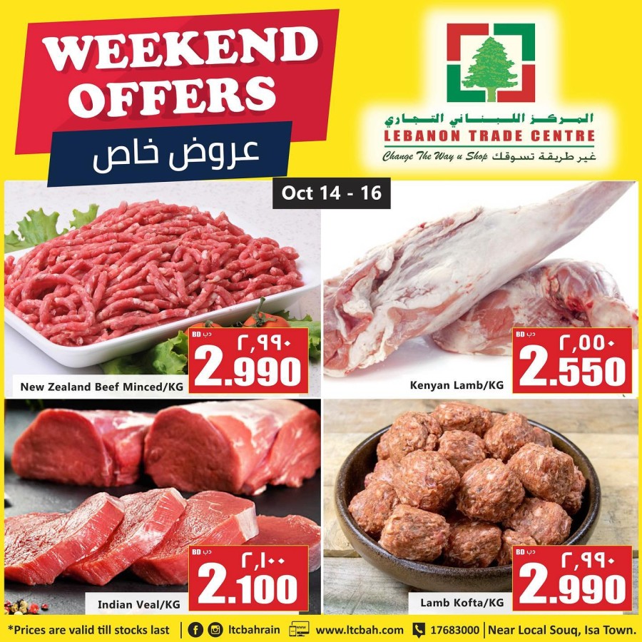 Lebanon Trade Centre Best Savings