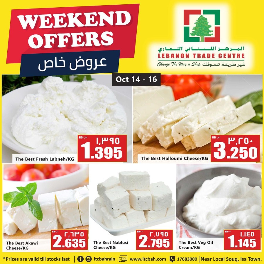 Lebanon Trade Centre Best Savings