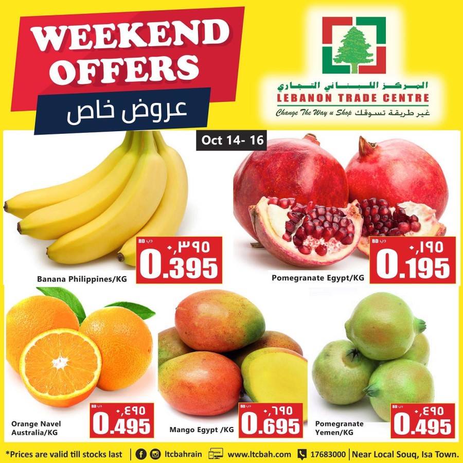 Lebanon Trade Centre Best Savings