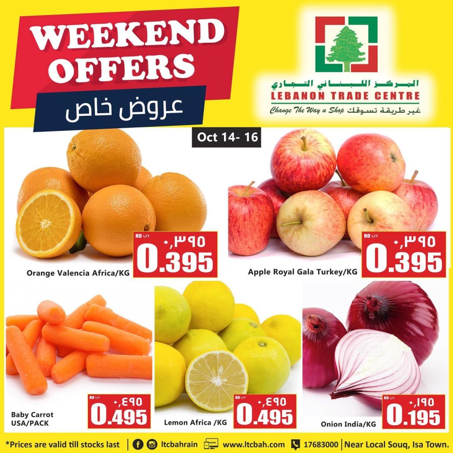 Lebanon Trade Centre Best Savings