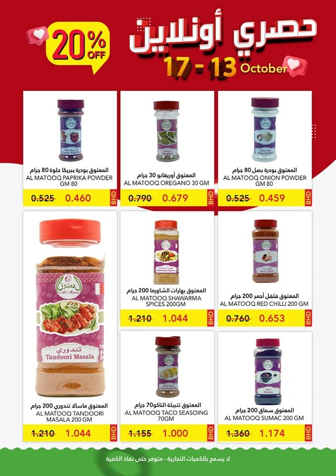 Ramez Online Exclusive Offers