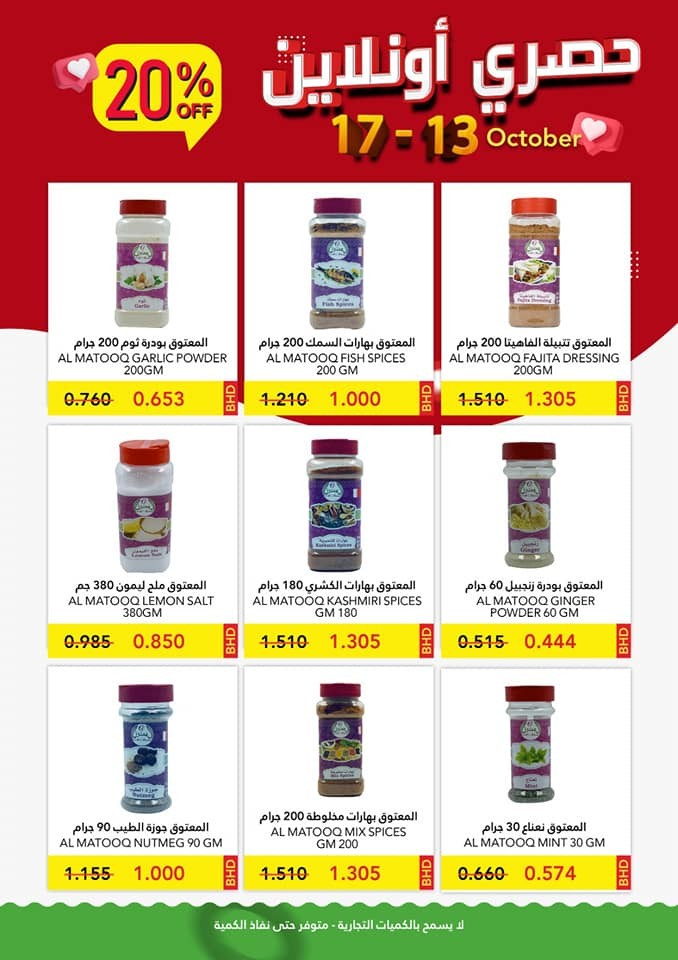 Ramez Online Exclusive Offers