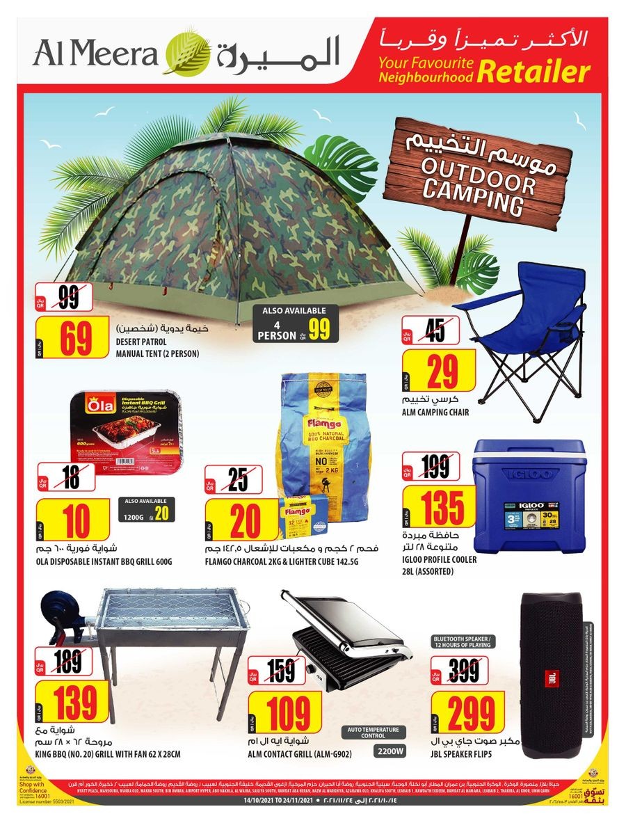 Al Meera Outdoor Camping Offers Qatar Al Meera Offers