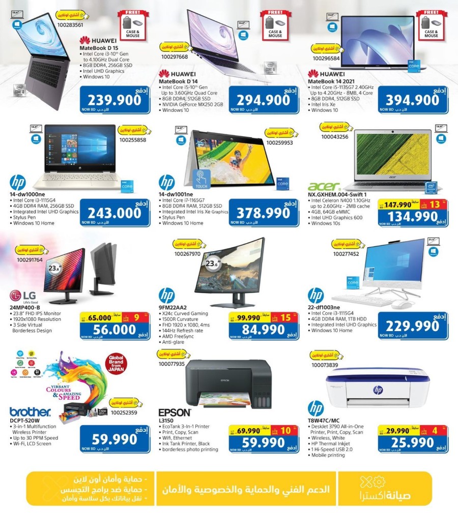 Extra Stores Mega Offers