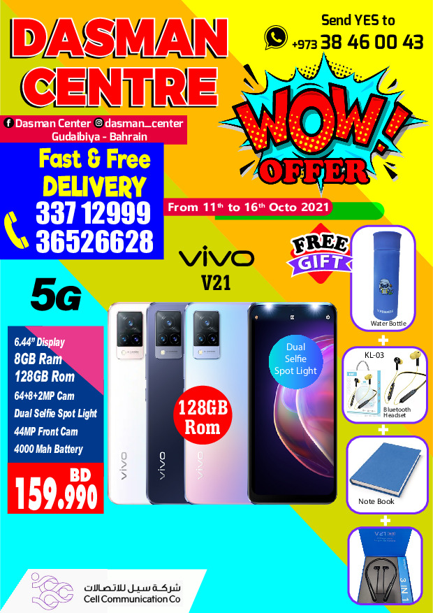 Dasman Centre Wow Offer