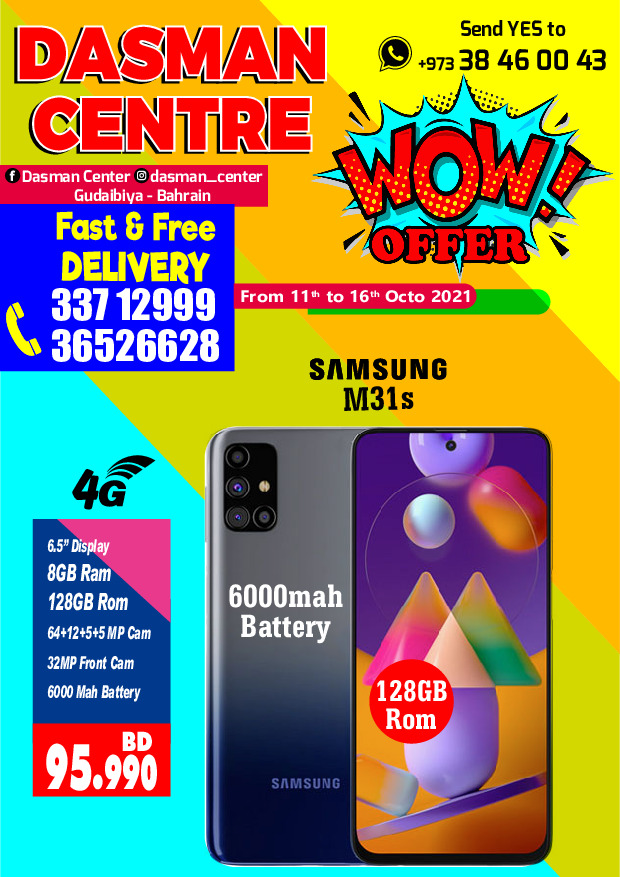 Dasman Centre Wow Offer