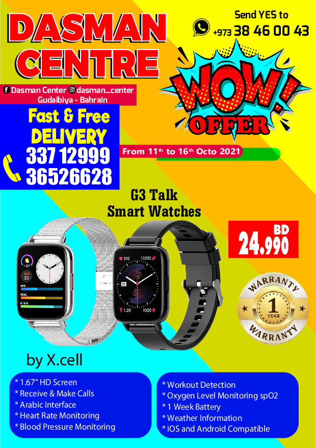 Dasman Centre Wow Offer