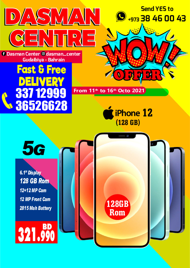 Dasman Centre Wow Offer