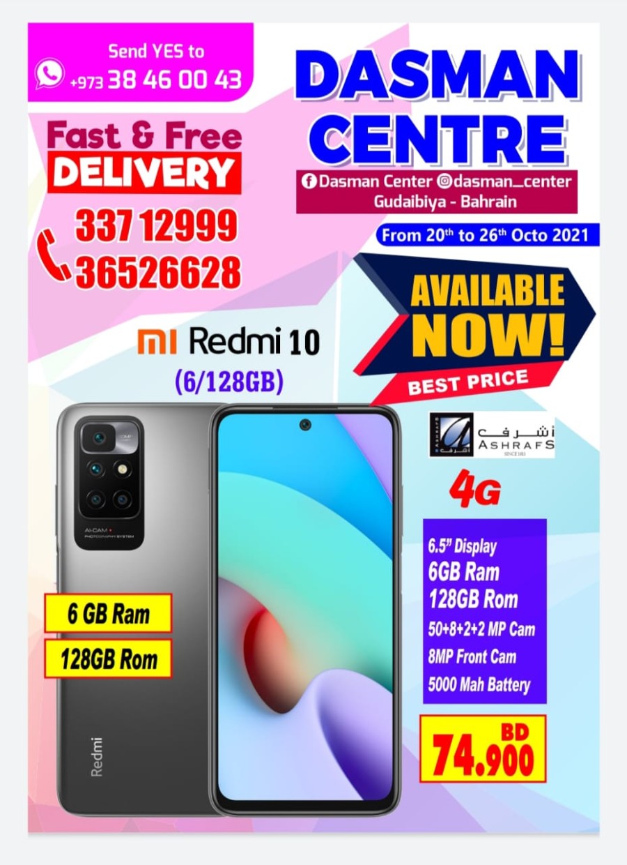 Dasman Centre Great Offers