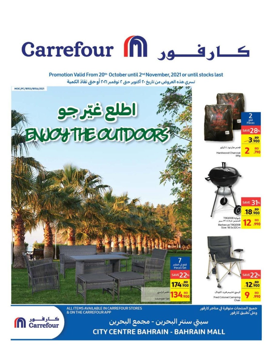 Carrefour Great Outdoor Offers