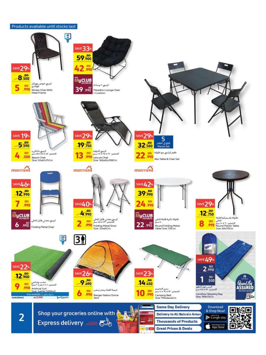 Carrefour Great Outdoor Offers