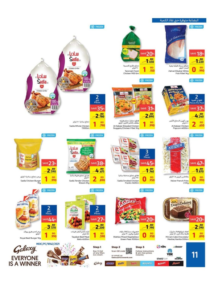 Carrefour Great Outdoor Offers