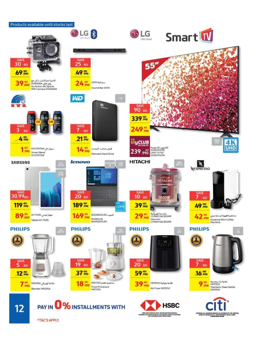 Carrefour Great Outdoor Offers