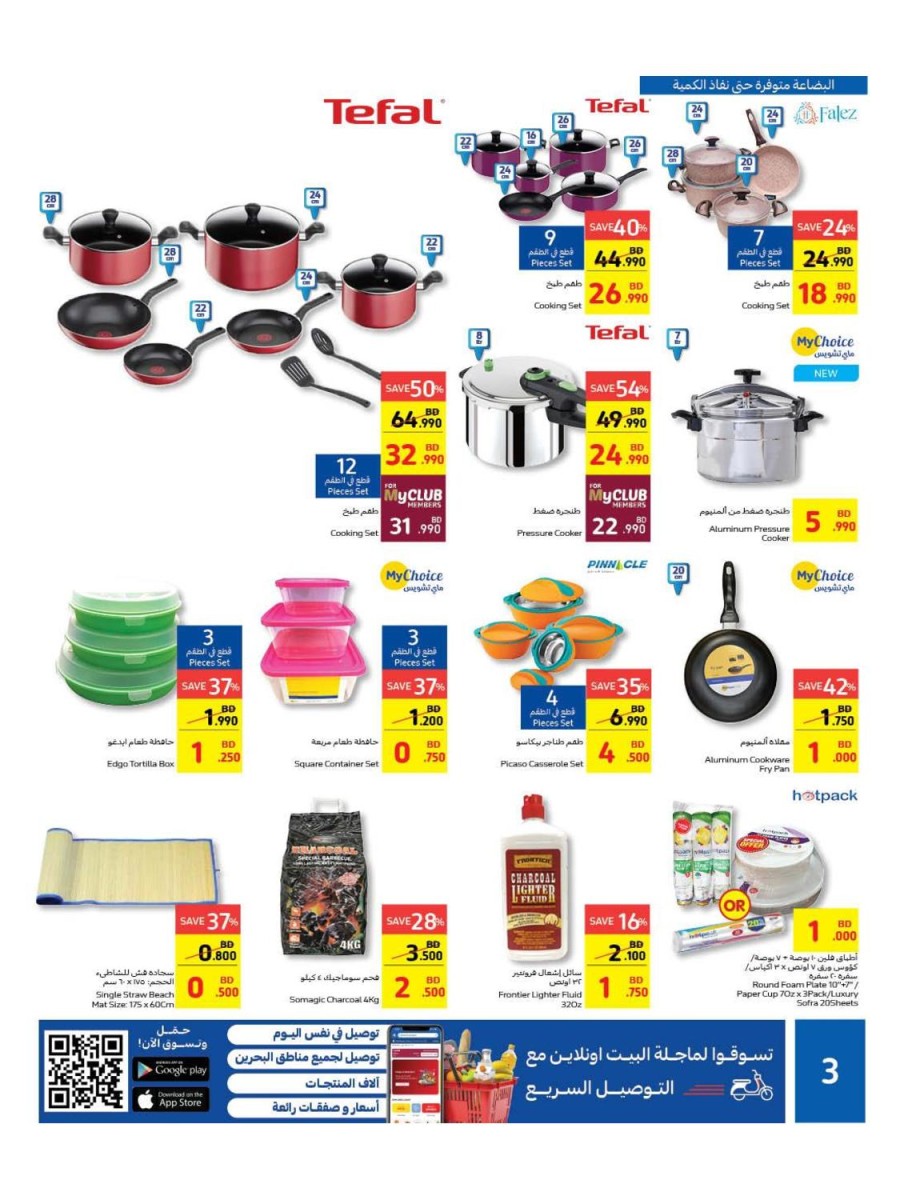 Carrefour Great Outdoor Offers