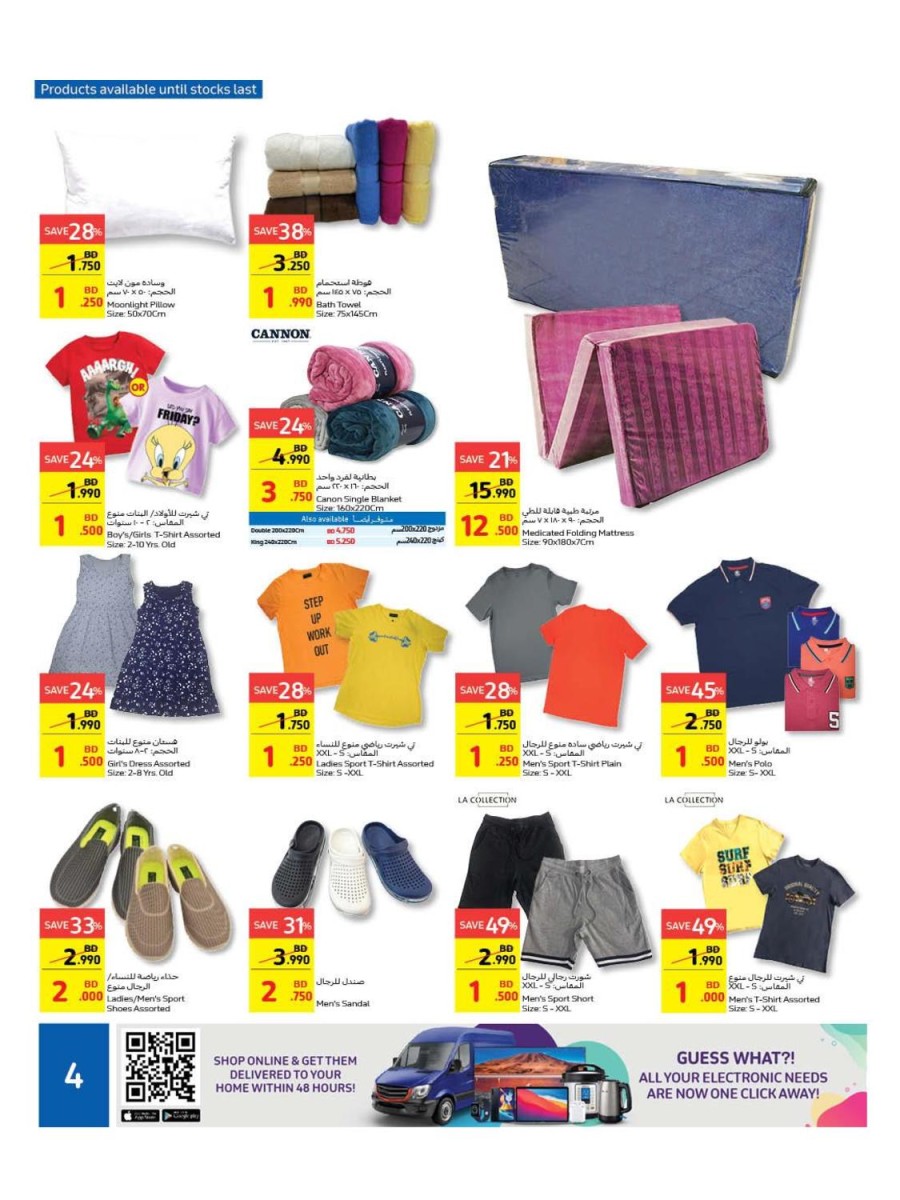 Carrefour Great Outdoor Offers