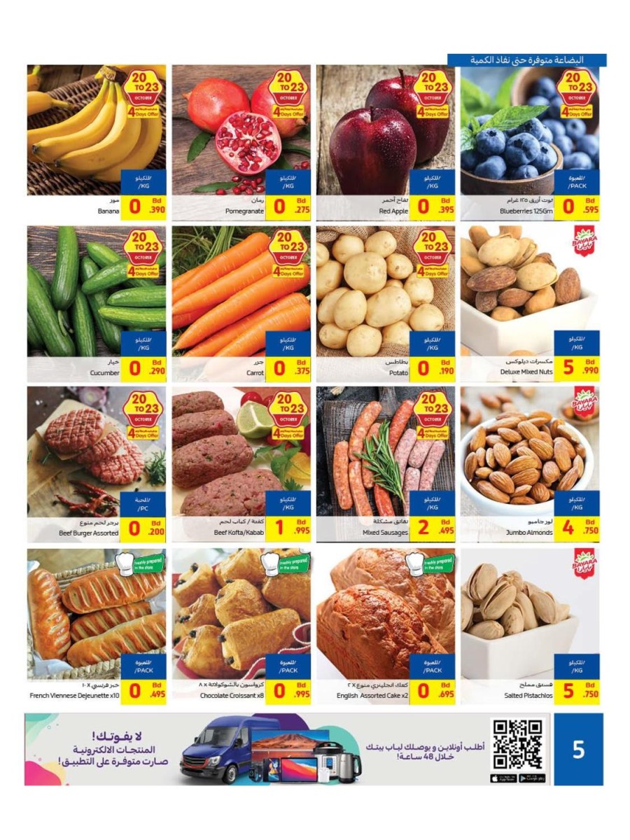 Carrefour Great Outdoor Offers