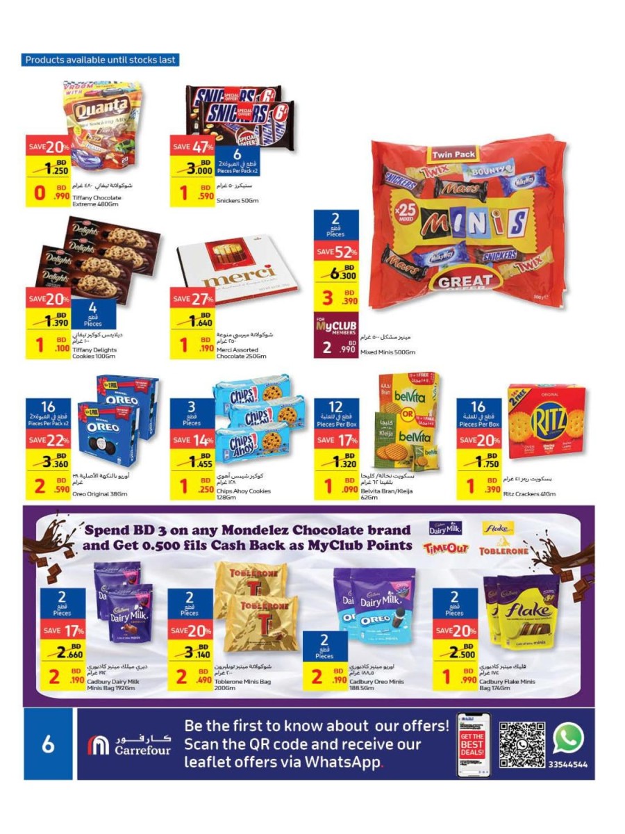 Carrefour Great Outdoor Offers