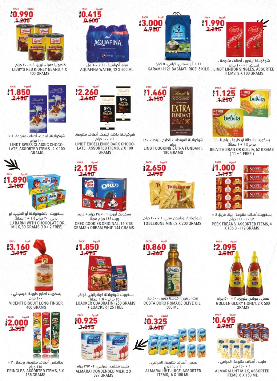 Tamimi Markets Great Savings