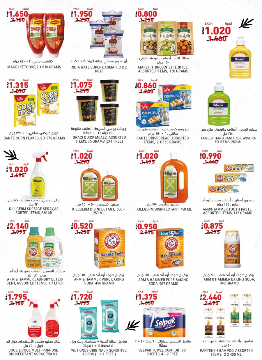 Tamimi Markets Great Savings