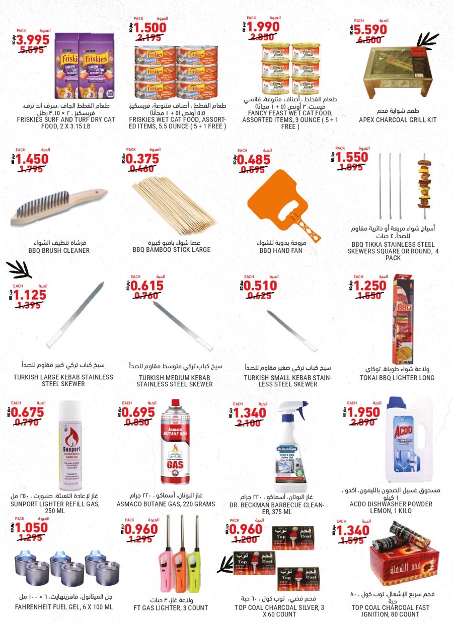 Tamimi Markets Great Savings