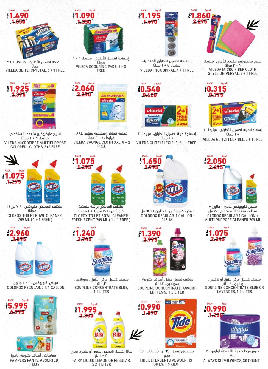 Tamimi Markets Great Savings