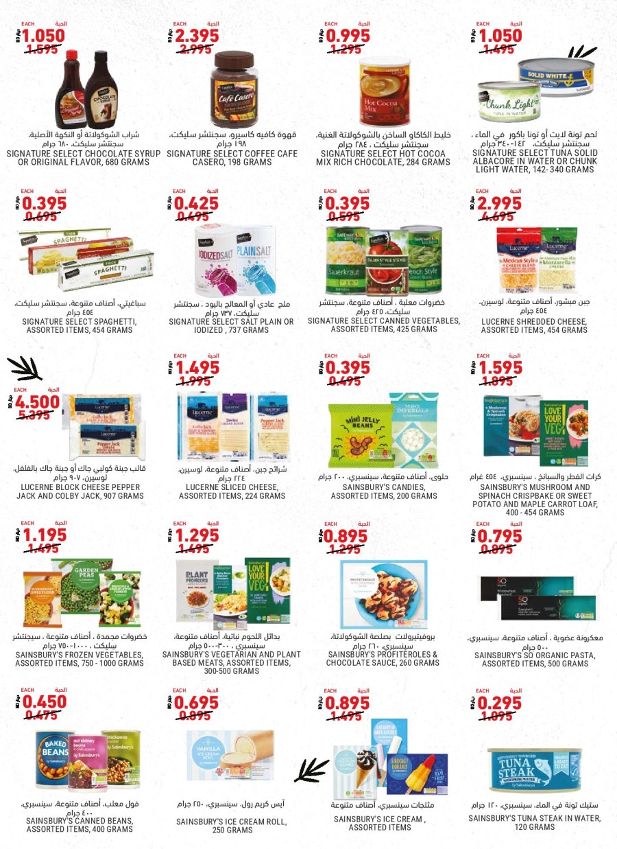 Tamimi Markets Great Savings