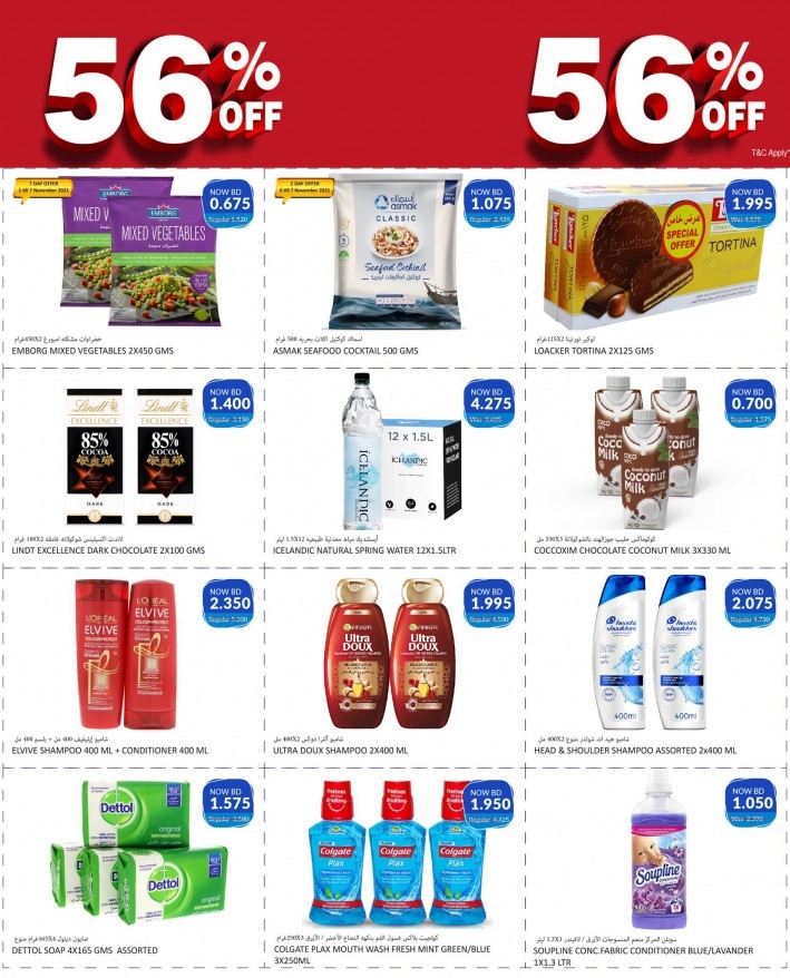 Al Jazira Supermarket Anniversary Offers