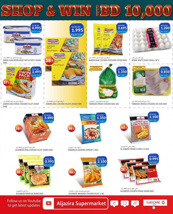 Al Jazira Supermarket Anniversary Offers