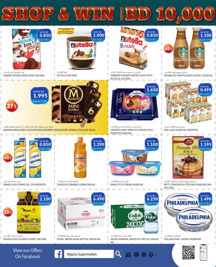 Al Jazira Supermarket Anniversary Offers