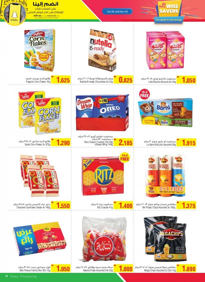 AlHelli Supermarket Wise Savers