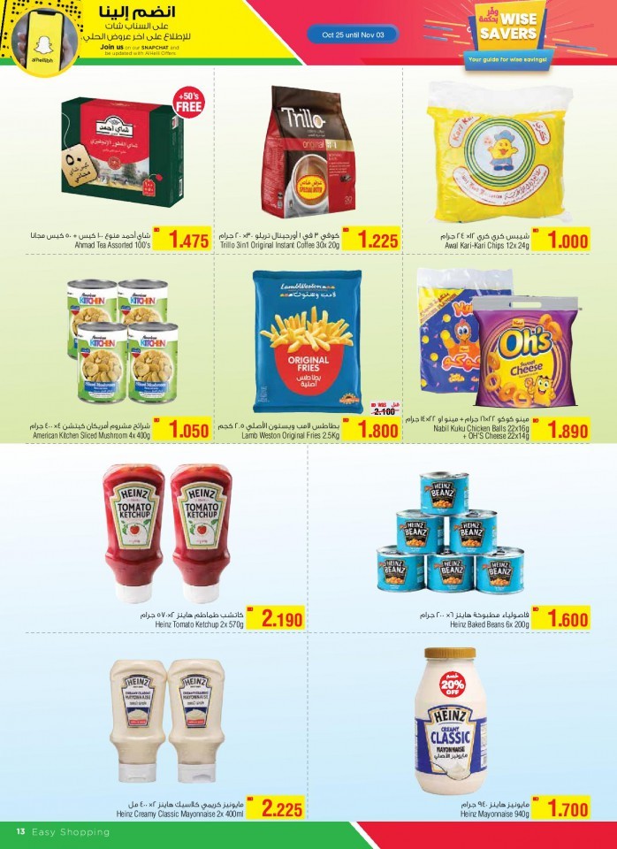 AlHelli Supermarket Wise Savers