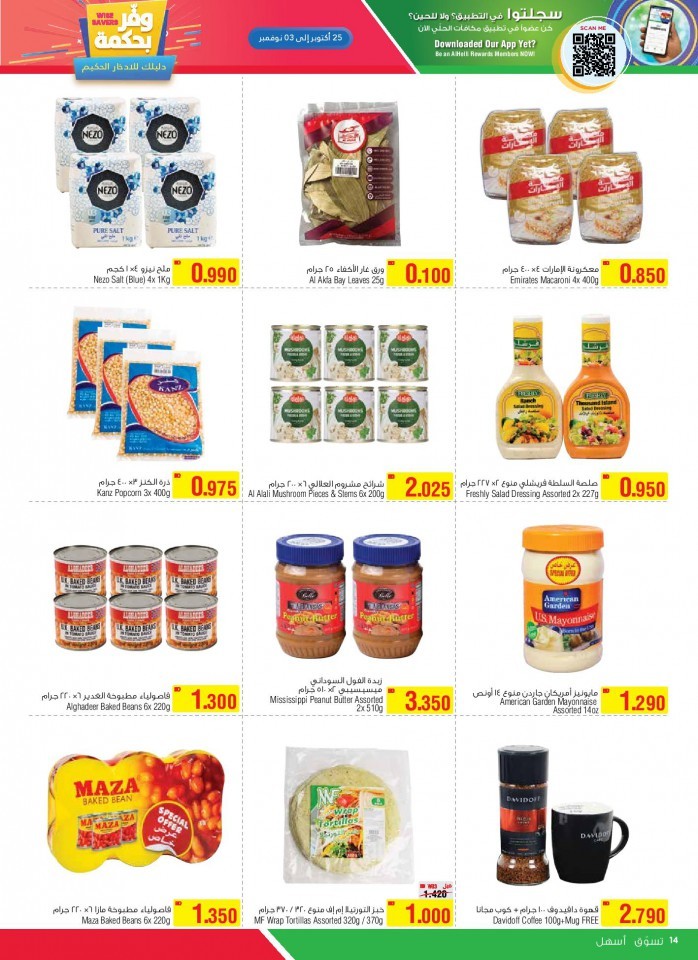 AlHelli Supermarket Wise Savers