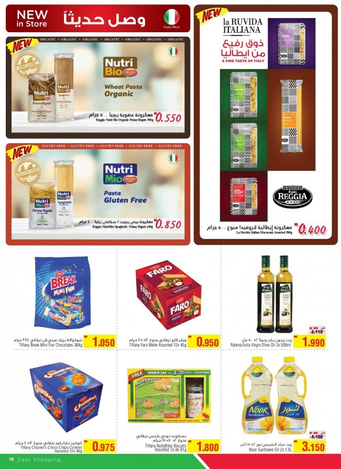 AlHelli Supermarket Wise Savers