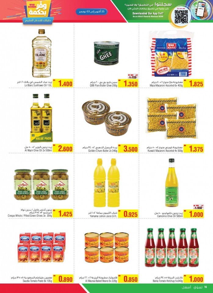 AlHelli Supermarket Wise Savers