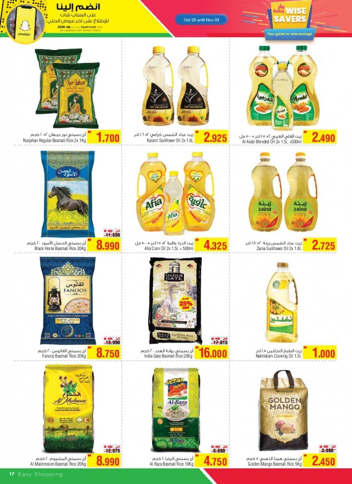 AlHelli Supermarket Wise Savers