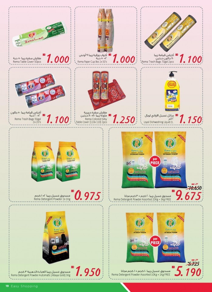 AlHelli Supermarket Wise Savers