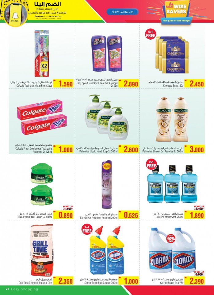 AlHelli Supermarket Wise Savers