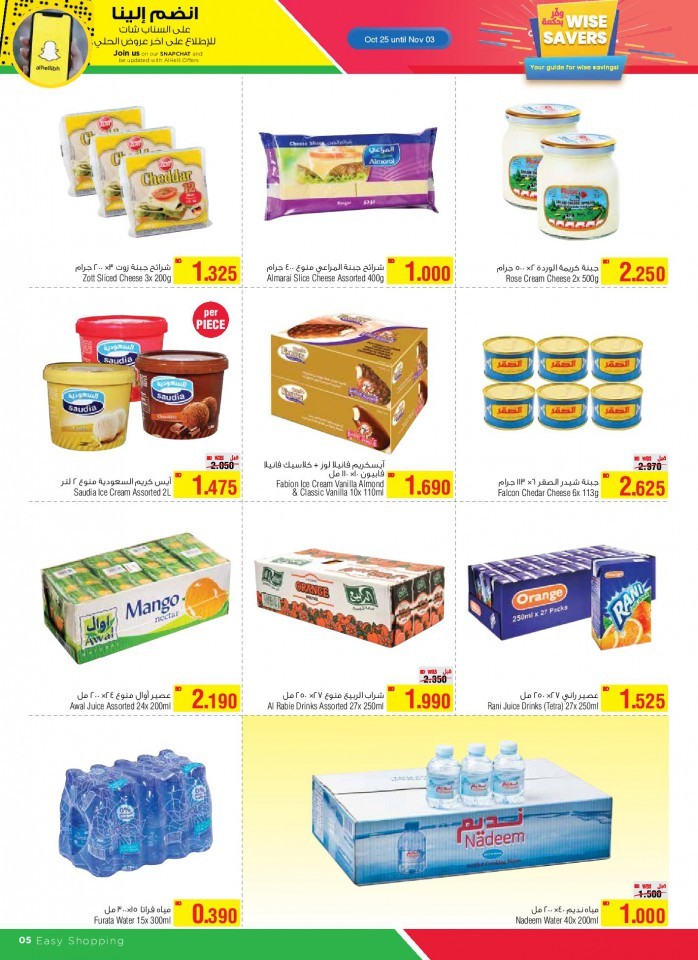 AlHelli Supermarket Wise Savers