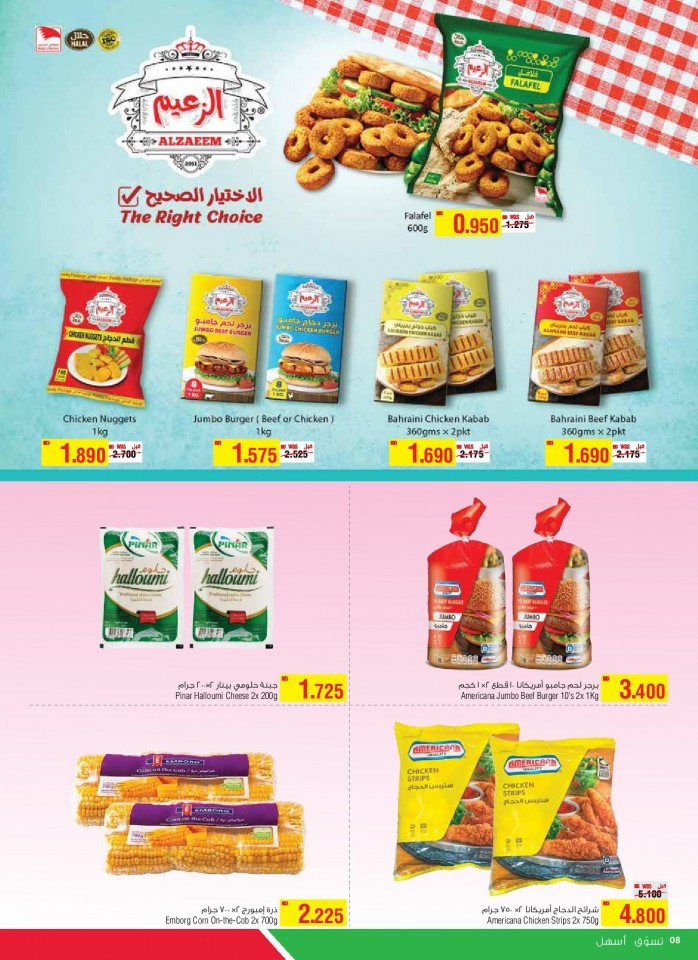 AlHelli Supermarket Wise Savers