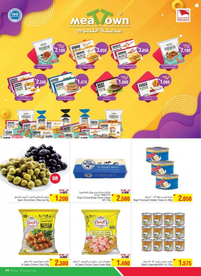 AlHelli Supermarket Wise Savers